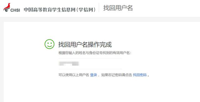 必看！关于学信网的十个常见问题详解汇总
