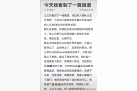 据说高以翔离开的时候眼角有泪，这是失望的泪吗？图片
