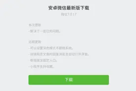 微信又更新：烦人的小红点终于能关掉了图片