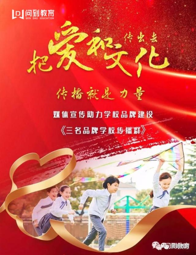 ���� | ӭ��ѧ�꣬����ѧУƷ�ƴ����߻�����������