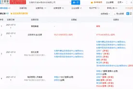 华为投资天域半导体，后者经营范围含碳化硅外延晶片等图片