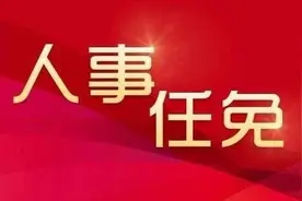 李志猛、谢启龙分别任上栗县、峡江代县长图片