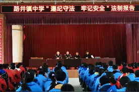 法律伴随成长  莫负青春年华——路井镇中学召开法制教育报告会图片