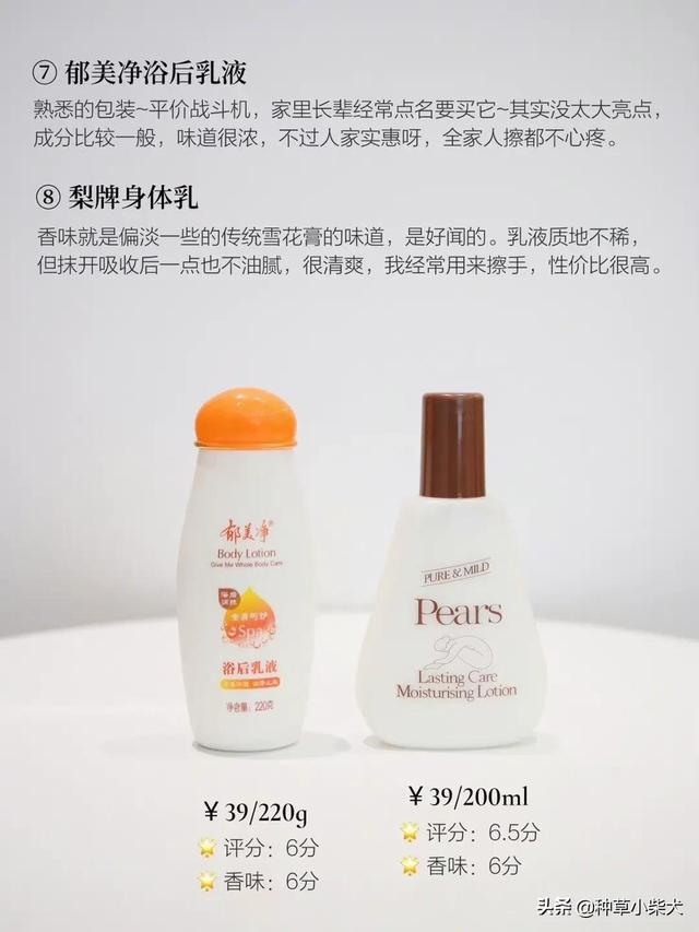 科颜氏身体乳有股怪味