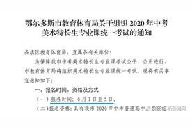 鄂尔多斯市中考美术专业课统一考试时间、地点、考试内容↘图片