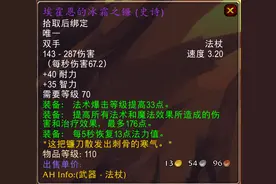 tbc怀旧服：仲夏火焰节将至图片