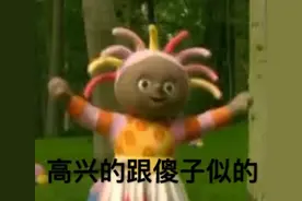 自己创的表情包（花园宝宝篇）图片