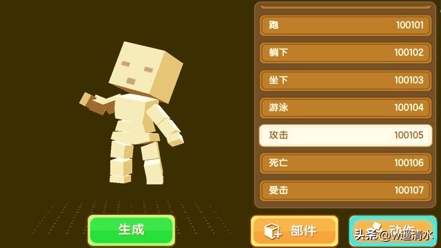 迷你世界自己创造新生物 不是黑科技的生物模型方块