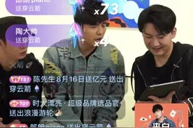 娱乐圈真正的顶流？周杰伦直播，引数十位明星涌入直播间狂刷礼物图片