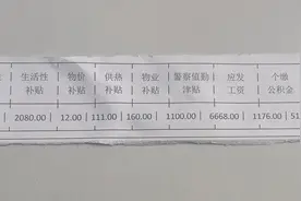 天津公务员到底能挣多少钱，真实工资条展示图片