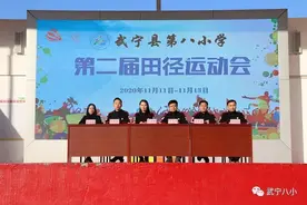 运动点燃激情，活力溢满八小——记武宁八小第二届田径运动会图片
