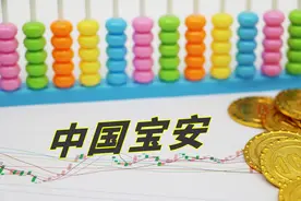 中国宝安受益新能源汽车净利增4倍 8.58亿元投资贝瑞特赚超270亿图片