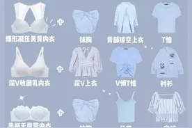 少女的夏日解放，内衣怎么选  舒适又隐形！图片