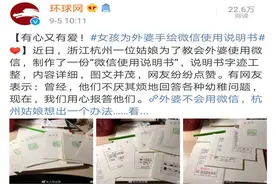女孩为外婆手绘微信使用说明书，完美诠释你陪我长大，我陪你变老图片