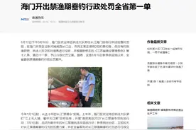 钓鱼比电鱼危害大？罚款居然高四倍，禁钓区域分享图片