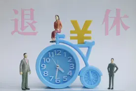 很多50多岁的人就急切着的想办理退休，他们究竟是什么理由呢？图片