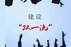 四川将再添一所一流大学，交大晋级，三足鼎立图片