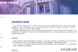 高考结束了，大数据告诉你，你有多大概率入学清华北大？图片