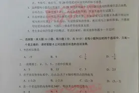 2020年广东省中考数学试卷，你觉得难度如何图片