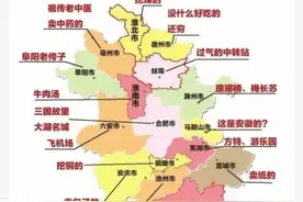 安徽各市人眼中的安徽图片