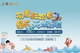 福安：好不容易放晴了！周末带孩子到溪北洋抓鱼啊，不去绝对后悔图片