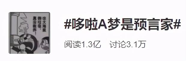 这个51年前的动漫，竟预言了日本核废水事件，做成游戏却一直没火