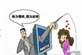 |警惕“杀猪盘”网络诈骗|中山一女子被“男网友”骗走50余万元！！图片