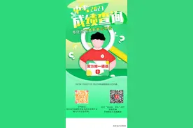 2021年初中学业水平考试成绩今天17:00起可查图片