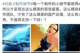 小青变身“美强惨”大女主？破除万难只为ta！太爱这部国漫设定了图片