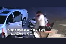 广西钦州一女子凌晨遭男子强行拖拽上车 目击者：是她前男友 警方已介入图片