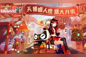 天猫“潜入”B站，下了这样一盘棋图片