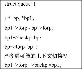 UNIX操作系统的体系结构