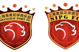 将无耻发挥到极致？上港新队徽得寸进尺！机关算尽要成公敌了图片