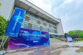 江苏省发布青少年计算机科学素养等级标准图片