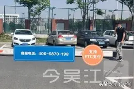 吴江首个ETC无感支付停车场即将上线试运行图片