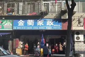 背LV，去过迪拜！杭州时髦阿姨今年还想做保姆：月薪6000起步图片