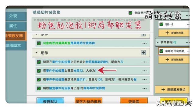 迷你世界：起泡胶超炫酷的玩法，小店开业，快来体验呀