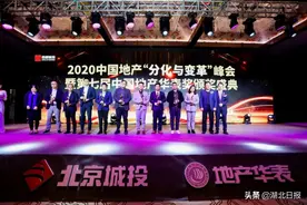 楚天都市·沁园荣获“2020中国房地产管理创新奖”图片