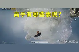 “吃鸡”玩家水平“越来越高”的5个表现，出现一个，就恭喜了图片