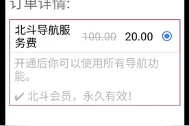 北斗今天全球组网，定位服务免费！说要交费20元的，你们上当了！图片