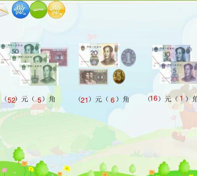 小学一年级学生学习《元角分》为时过早