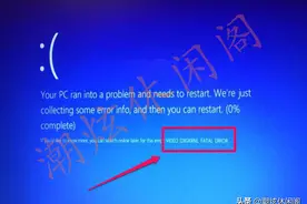 最全的Windows 系统蓝屏死机代码的含义及解决方案图片
