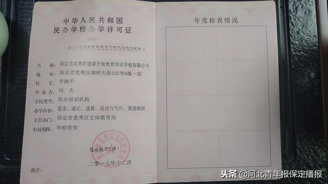 这家教育培训机构专注脑力开发 拒绝提前教授文化课