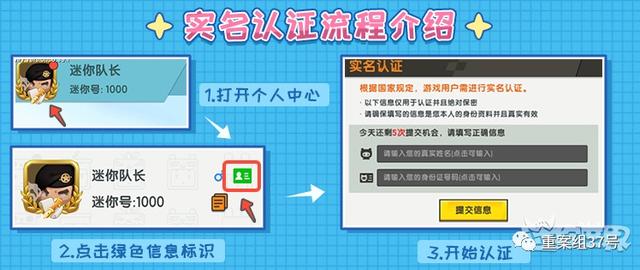 游戏《迷你世界》被举报色情诱导青少年，多次封禁仍频现涉黄信息