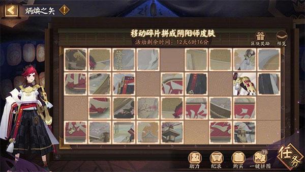 阴阳师小米版 v1.0.79安卓版