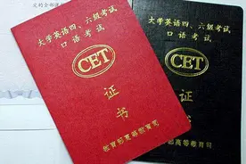 大学期间考证要慎重，4种证书实用性很低，对今后就业帮助很小图片