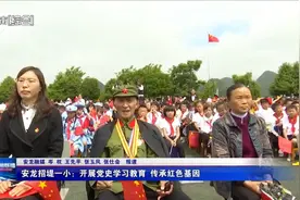 安龙招堤一小：开展党史学习教育 传承红色基因图片