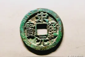 宋元通宝，精品集锦，美不胜收！图片