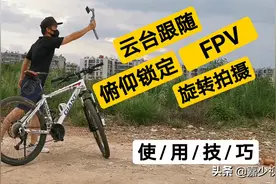 零基础入门教程：大疆云台DJI OM4四种跟随模式使用方法图片