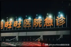 喝了这么多年的旺旺，现在才知道旺旺还有家三甲医院图片